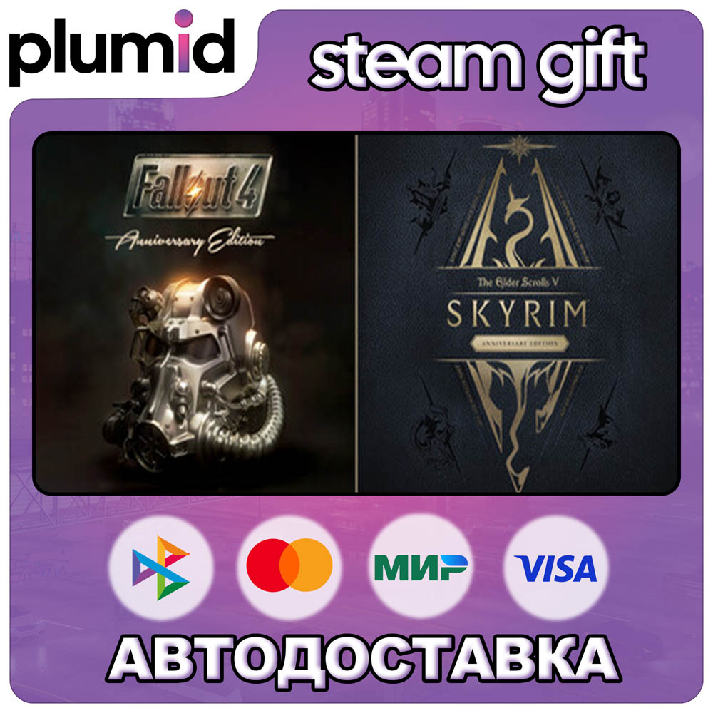 The Elder Scrolls V: Skyrim Anniversary Edition + Fallout 4: Steam Gift / МИР / АВТО фото 1