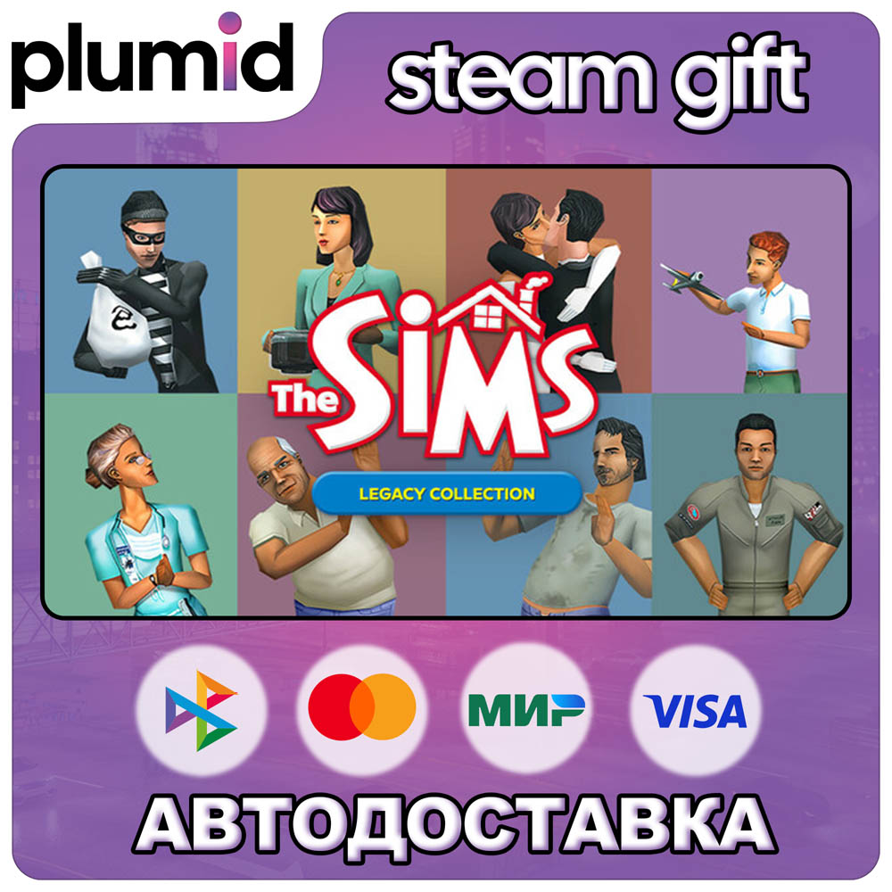 The Sims Legacy Collection Steam Gift / МИР / АВТО фото 1
