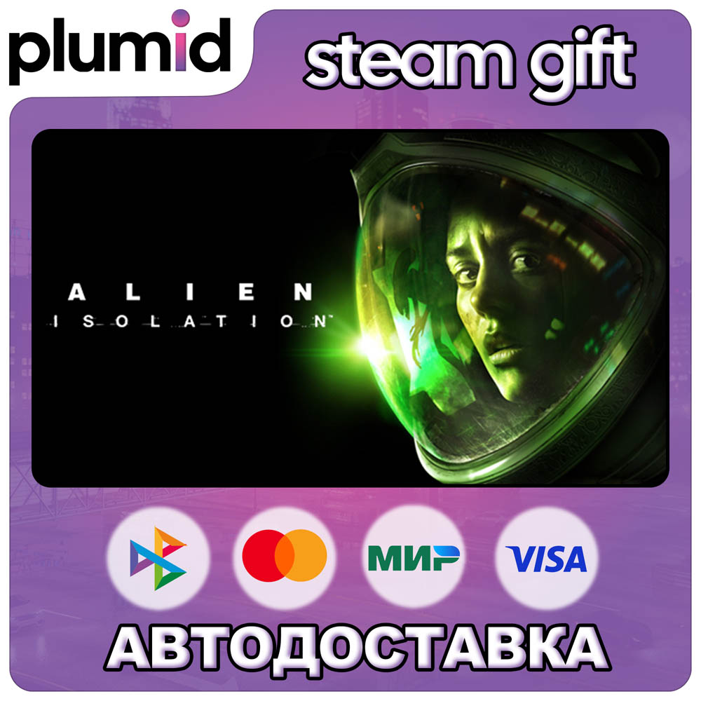 Alien Bundle Steam Gift / МИР / АВТО фото 1