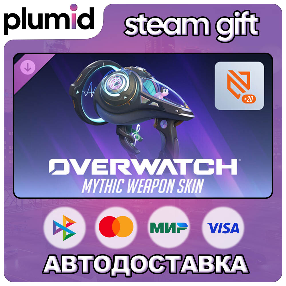 DLC Overwatch: Lucio Complete Mythic Weapon Skin B Steam Gift / Russia + WORLD / AUTO photo 1