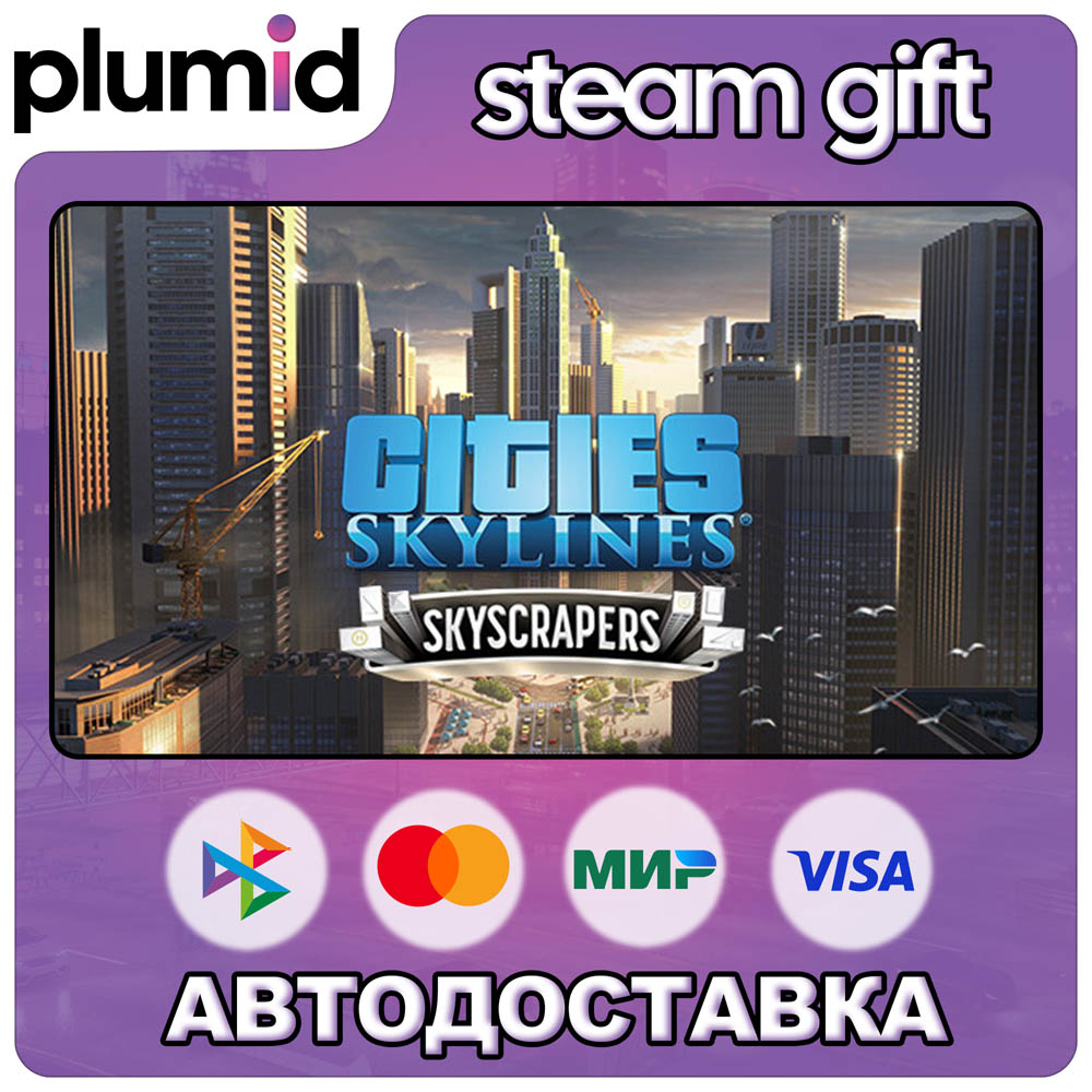 DLC Cities: Skylines - Content Creator Pack: Skysc Steam Gift / Russia + WORLD / AUTO photo 1