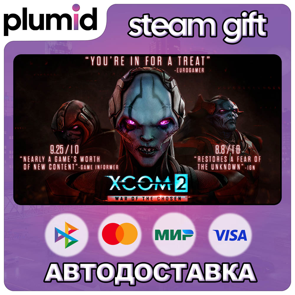 DLC XCOM 2: War of the Chosen Steam Gift / Russia + WORLD / AUTO photo 1