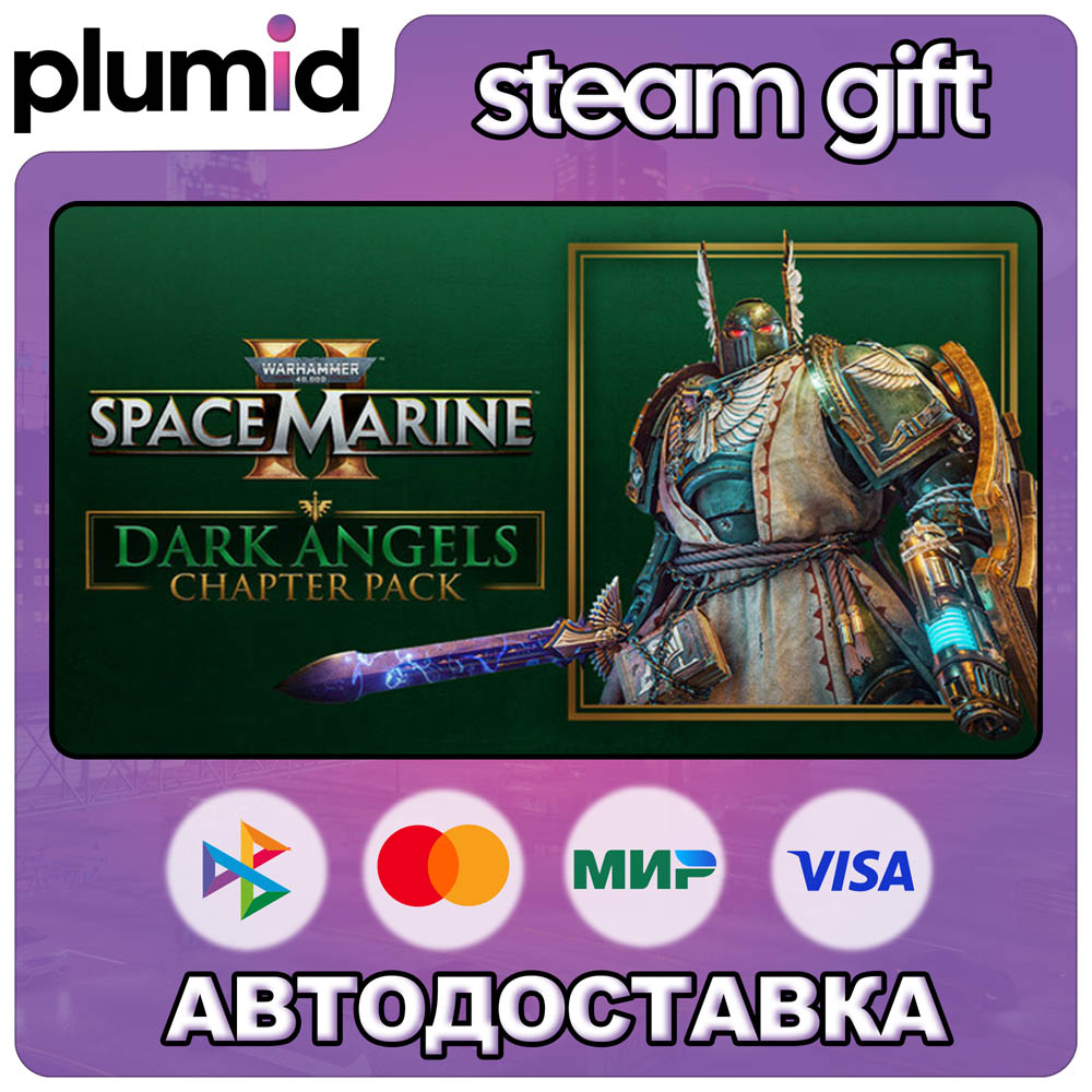 DLC Warhammer 40,000: Space Marine 2 - Dark Angels C Steam Gift / Россия + МИР / АВТО фото 1