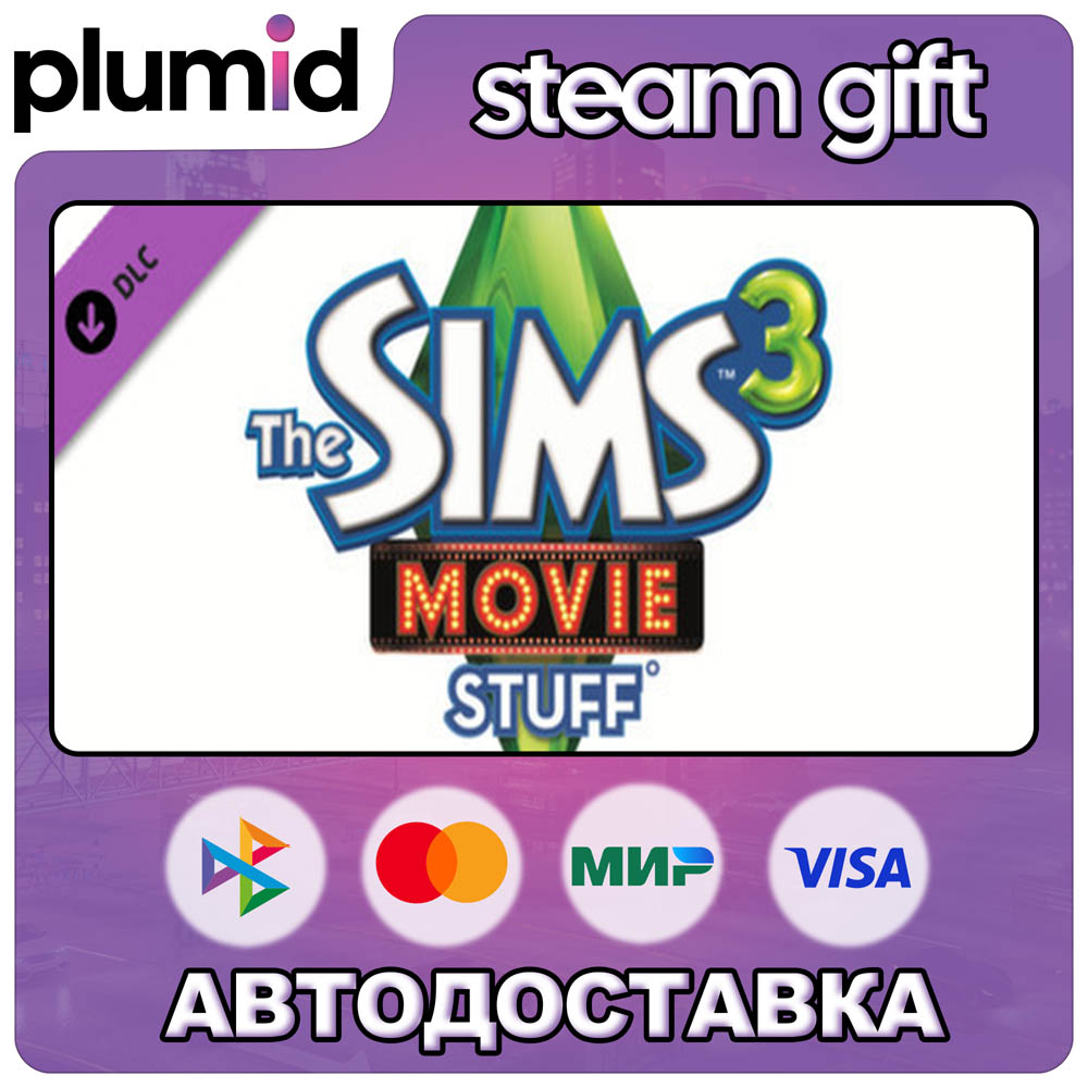 DLC The Sims 3 - Movie Stuff Steam Gift / Russia + WORLD / AUTO photo 1