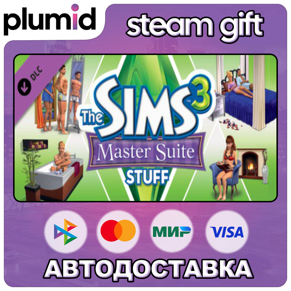 DLC The Sims 3 Master Suite Stuff Steam Gift / Russia + WORLD / AUTO photo 1