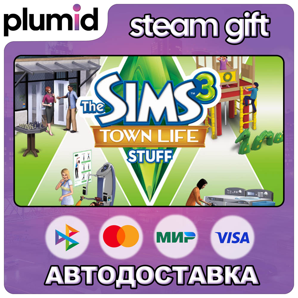DLC The Sims 3 Town Life Stuff Steam Gift / Russia + WORLD / AUTO photo 1