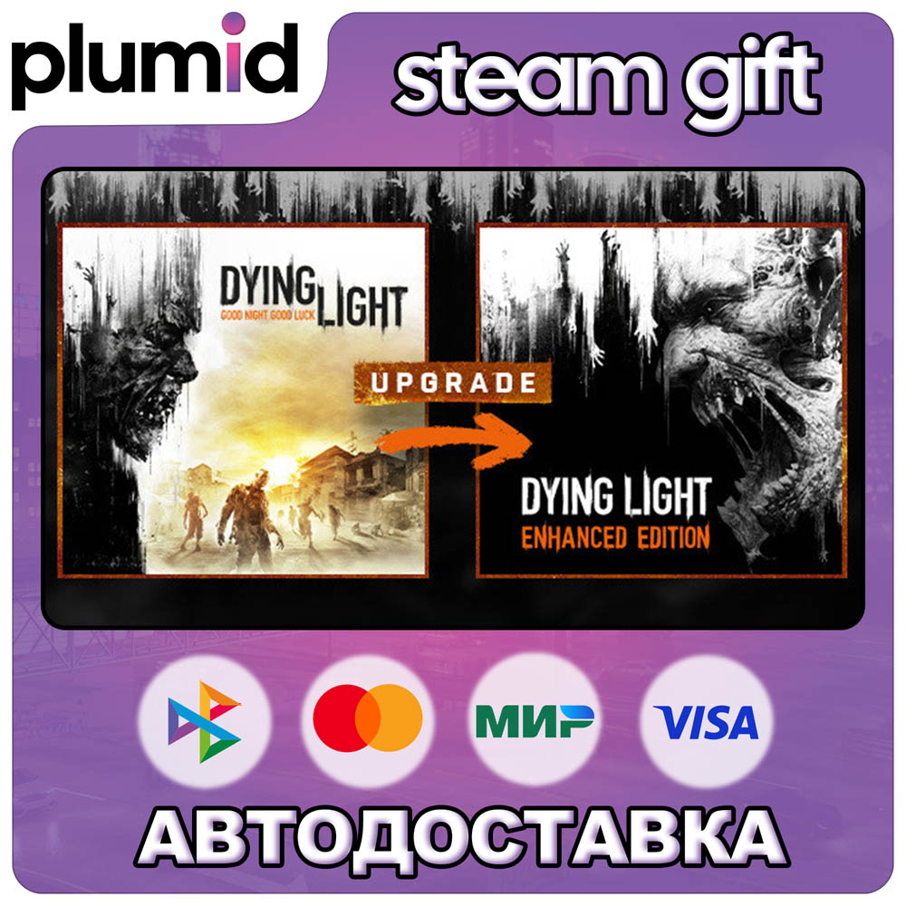 DLC Dying Light - Standard To Enhanced Upgrade Steam Gift / WORLD / AUTO photo 1