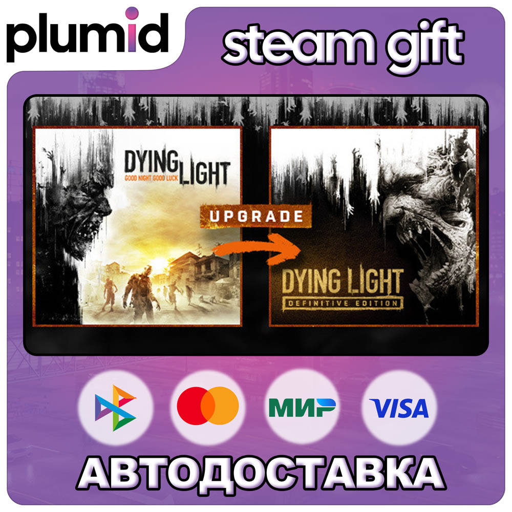 DLC Dying Light - Standard To Definitive Upgrade Steam Gift / WORLD / AUTO photo 1