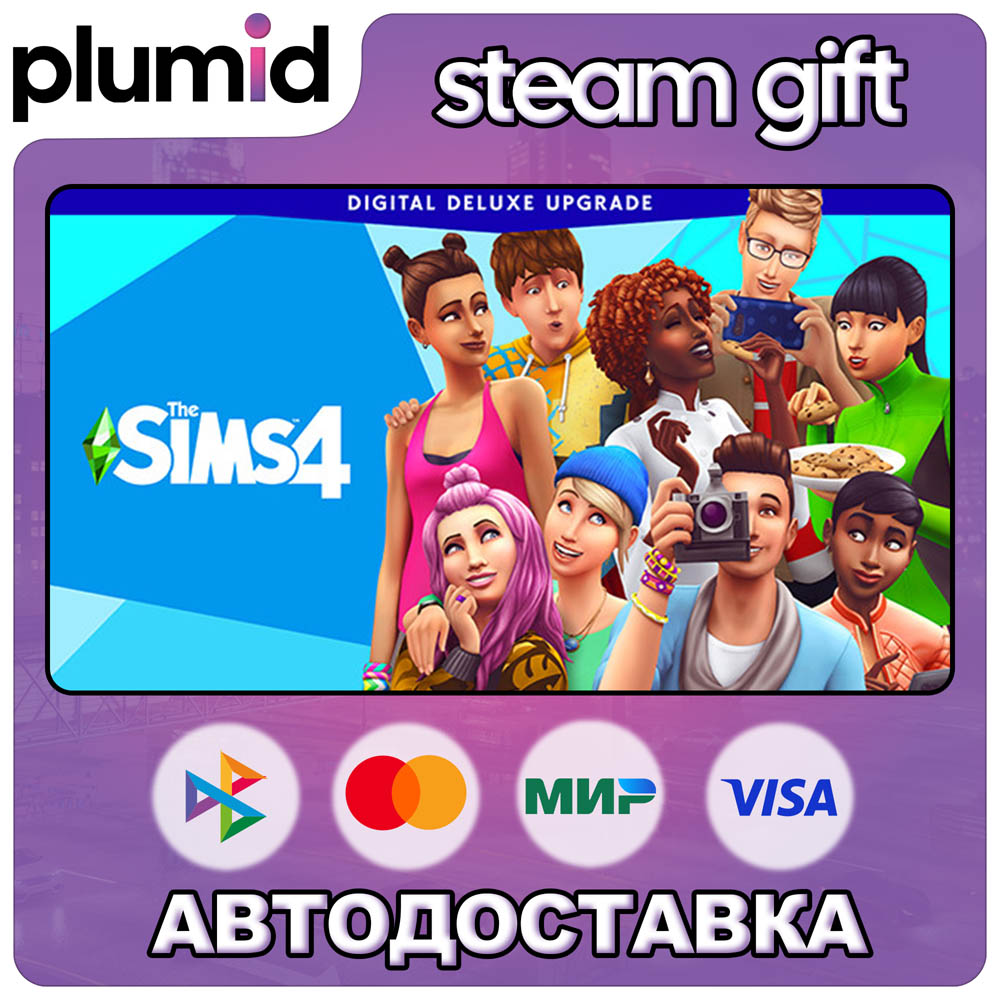 DLC The Sims 4 Digital Deluxe Upgrade Steam Gift / Russia + WORLD / AUTO photo 1