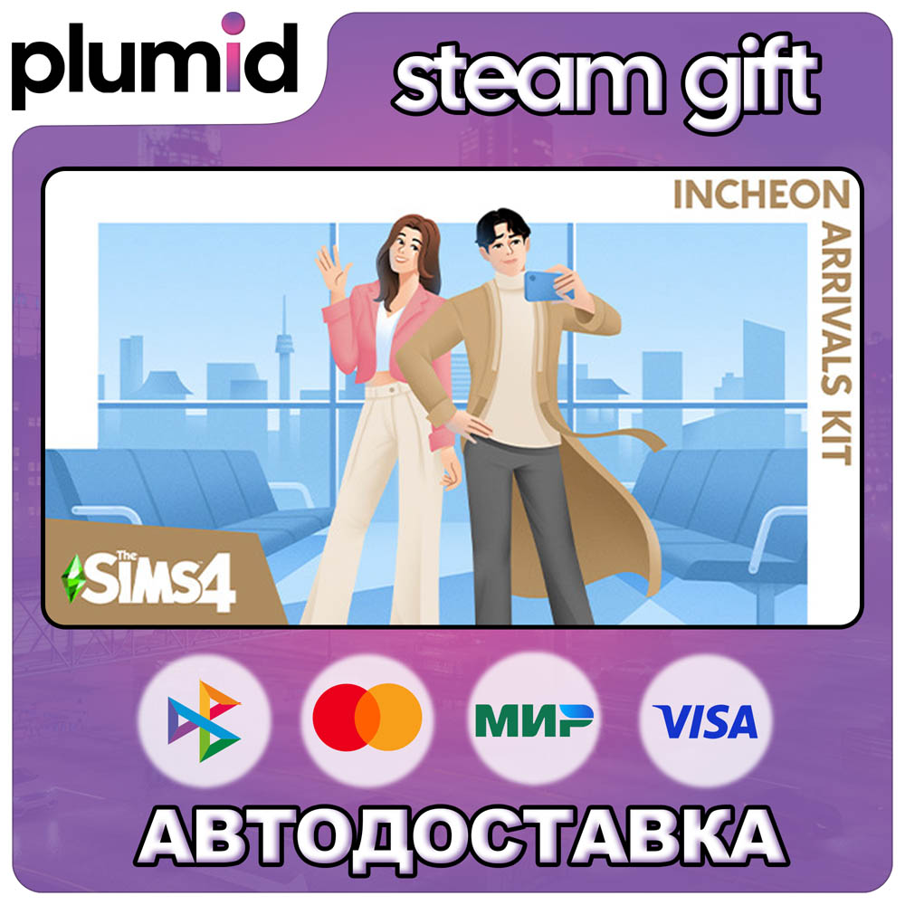DLC The Sims 4 Incheon Arrivals Kit Steam Gift / Russia + WORLD / AUTO photo 1
