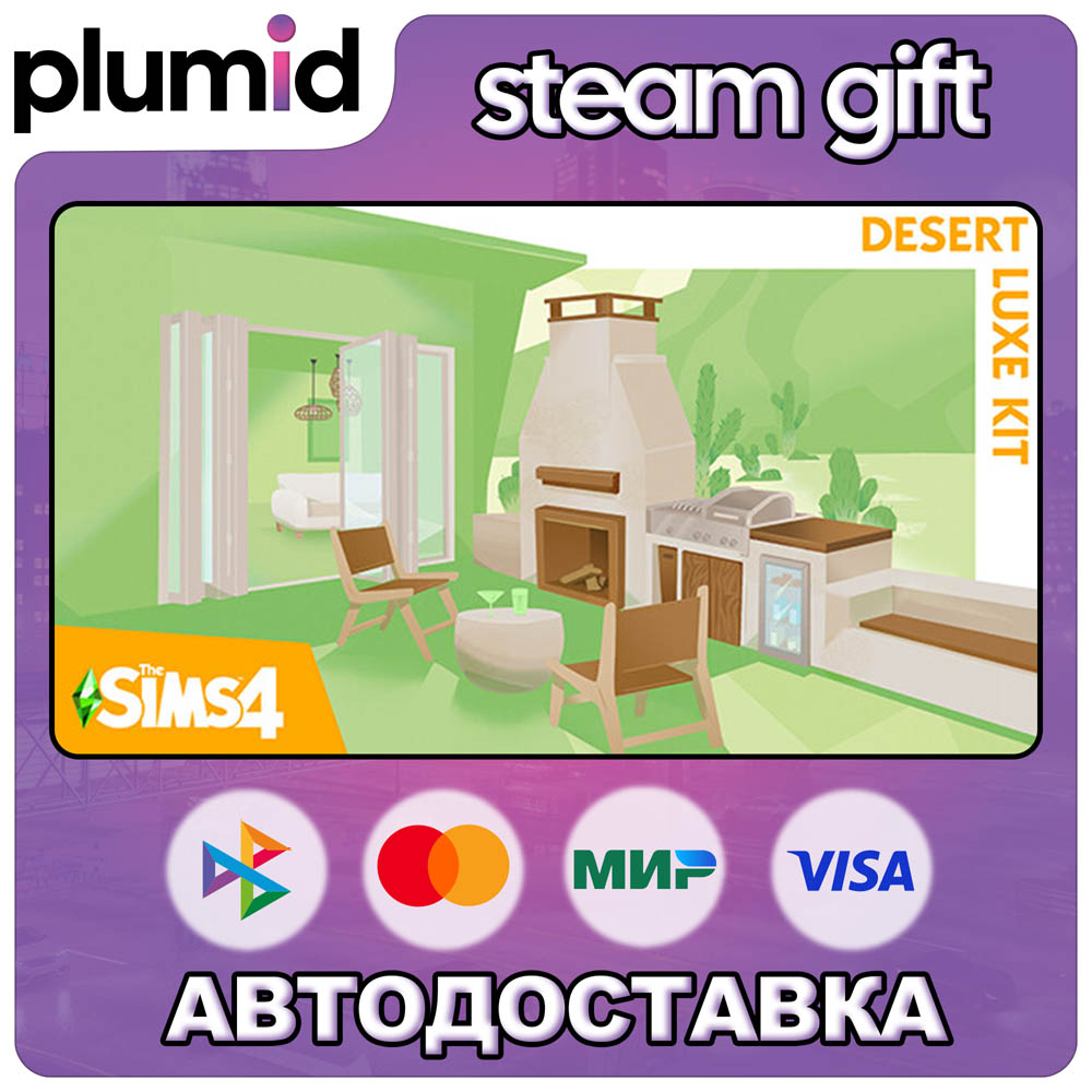 DLC The Sims 4 Desert Luxe Kit Steam Gift / Russia + WORLD / AUTO photo 1