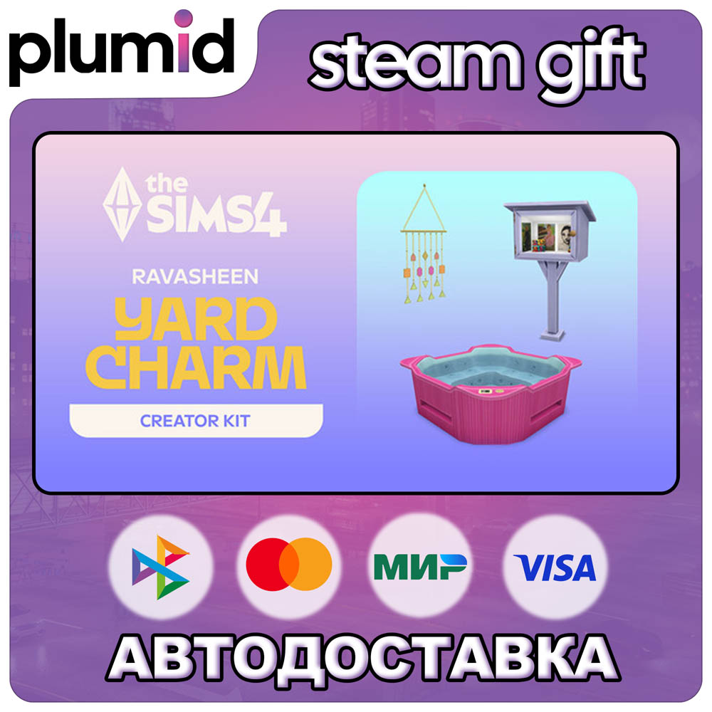DLC The Sims 4 Yard Charm Kit Steam Gift / Russia + WORLD / AUTO photo 1