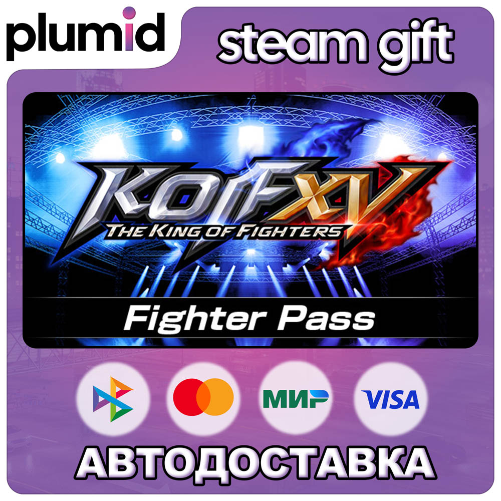 DLC THE KING OF FIGHTERS XV Fighter Pass Steam Gift / Russia + WORLD / AUTO photo 1