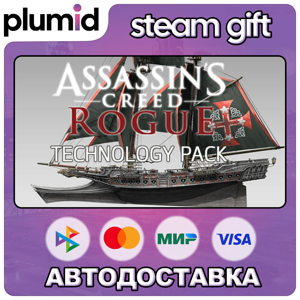 DLC Assassin´s Creed Rogue – Technology Pack Steam Gift / Россия + МИР / АВТО фото 1