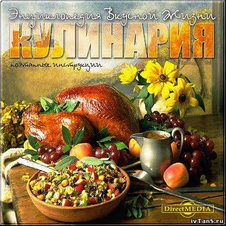 Передерей Н. - 500 рецептов со всего света