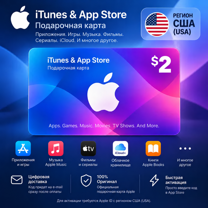 iTunes / App Store Gift Card 2$ - USA photo 1