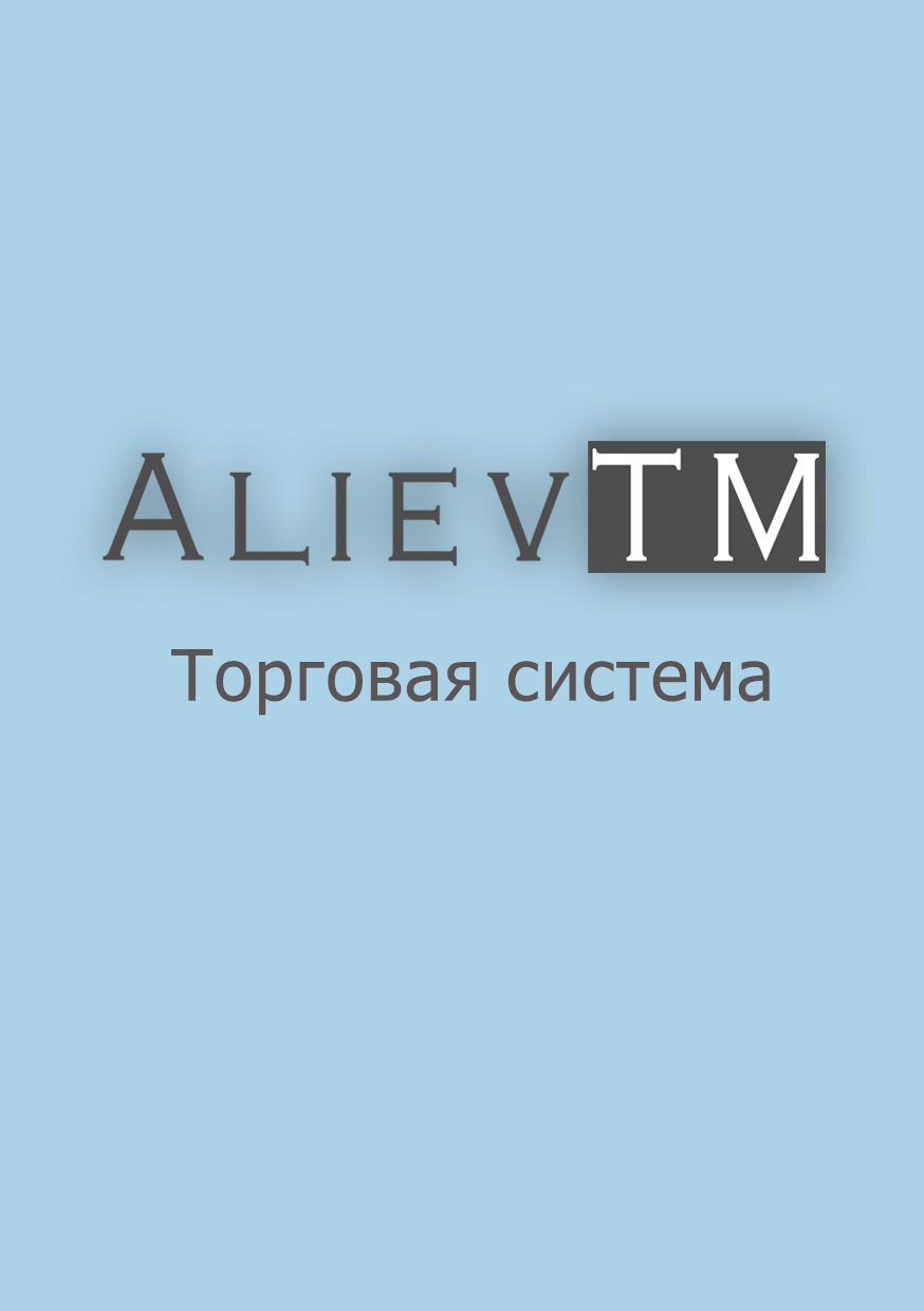 AlievTM BankingSystem