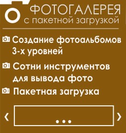 Фотоальбомы с пакетной загрузкой для i-soft