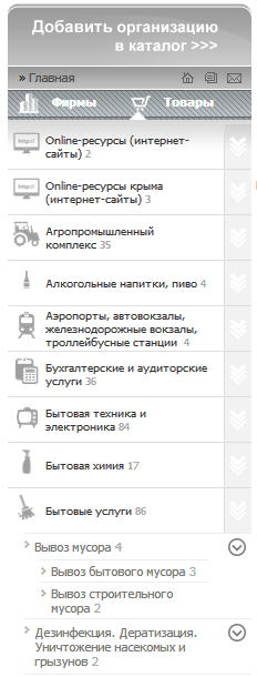 Плагин “Универсальный меню-рубрикатор" для I-soft
