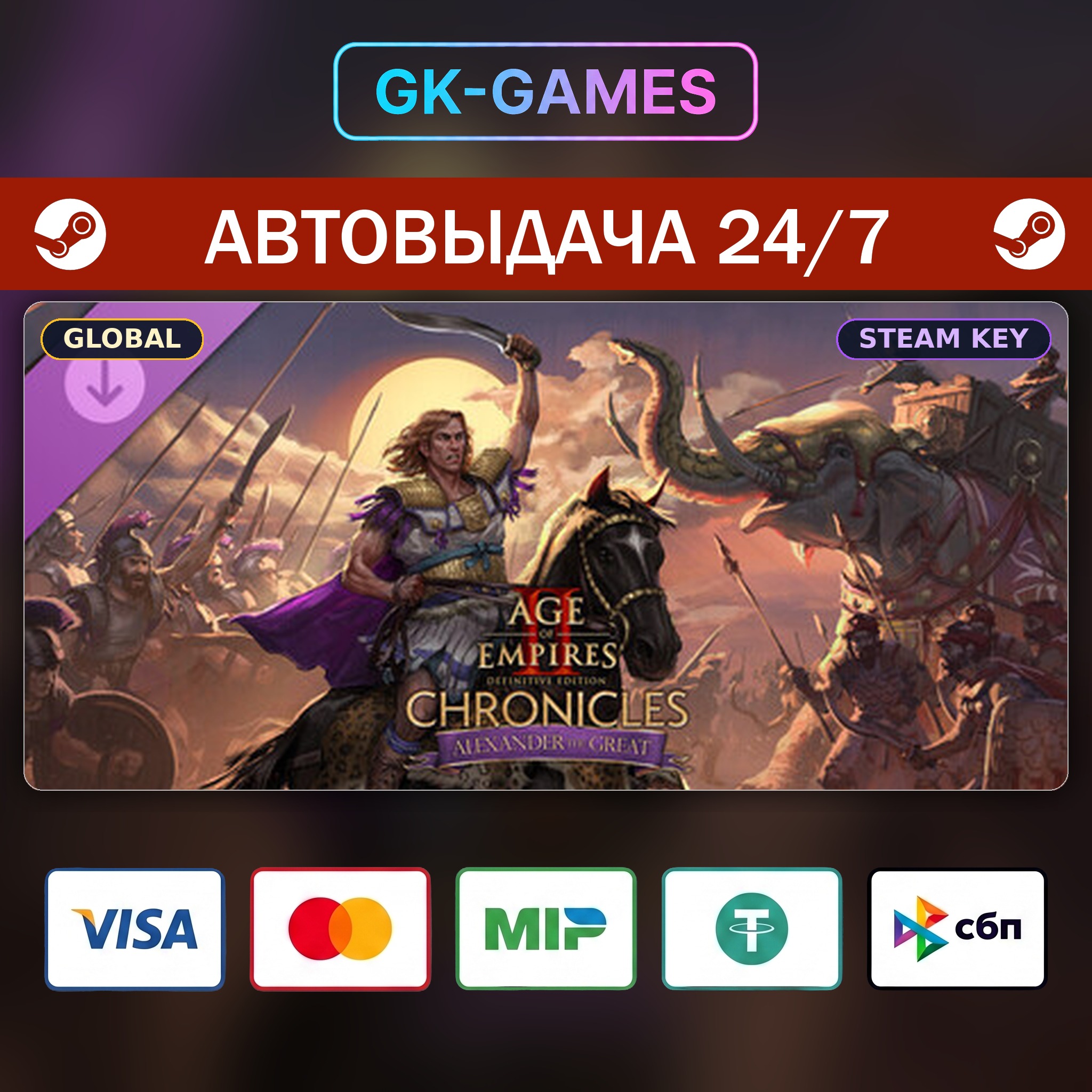Age of Empires II: DE - Chronicles: Alexander the Great (KEY) • STEAM / GL photo 4