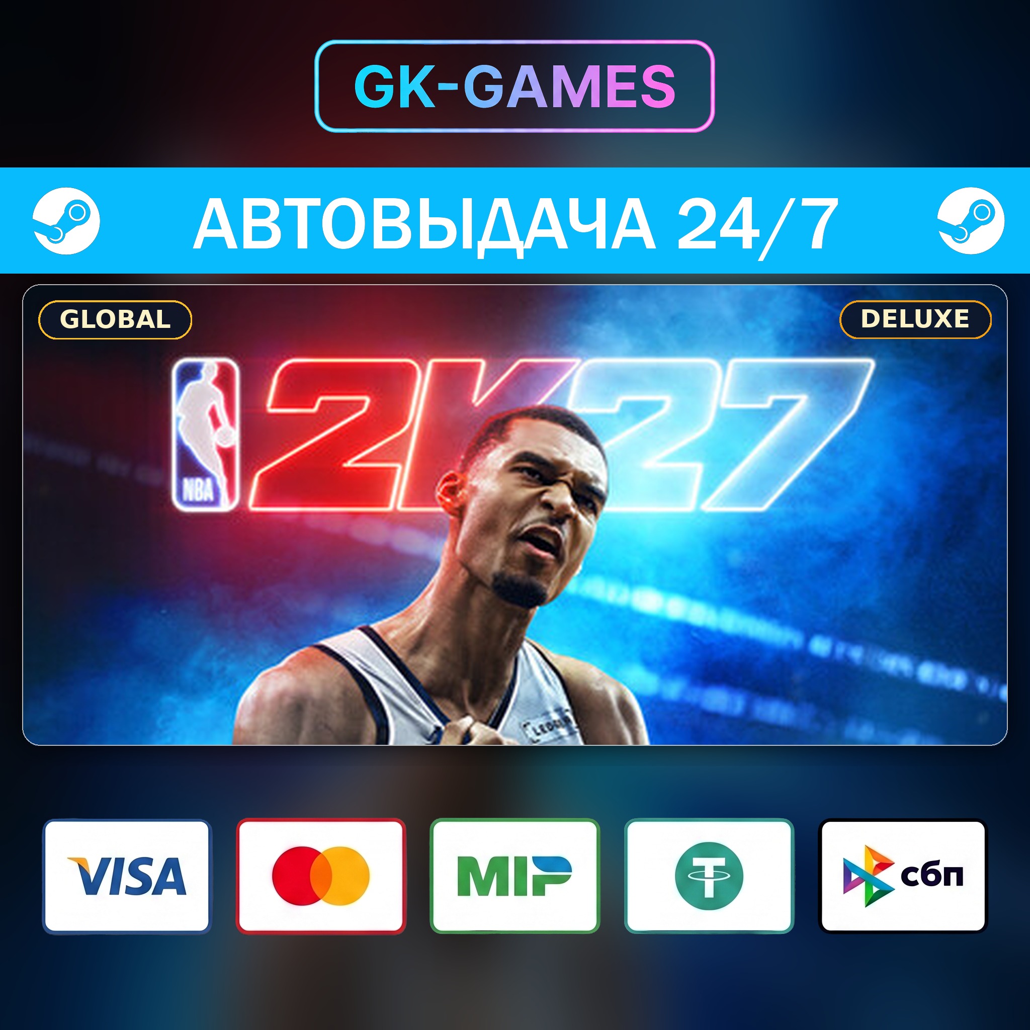 NBA 2K27 Deluxe Edition (KEY) • STEAM / ROW photo 4