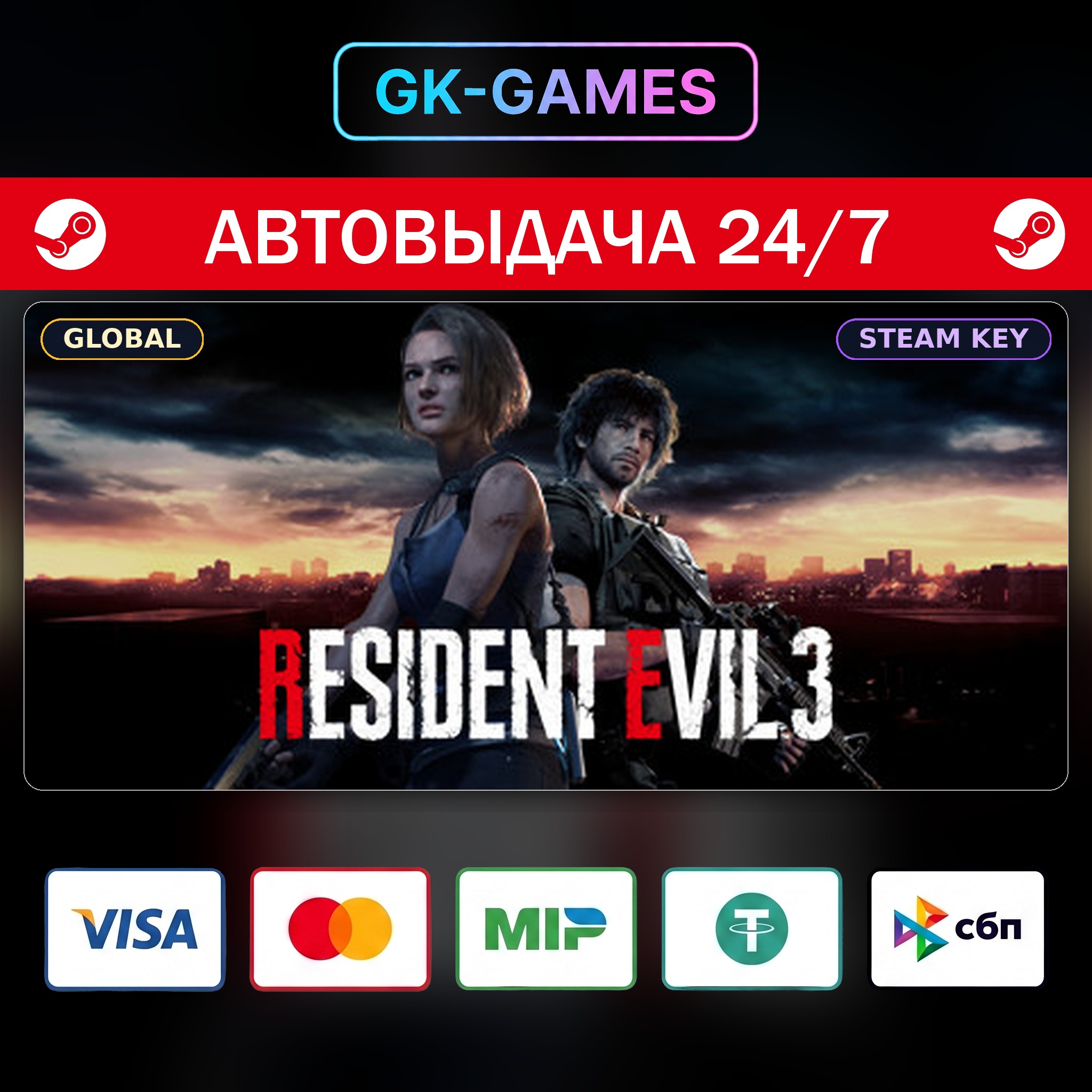RESIDENT EVIL 3 • КЛЮЧ STEAM • ВЕСЬ МИР • АВТО фото 4