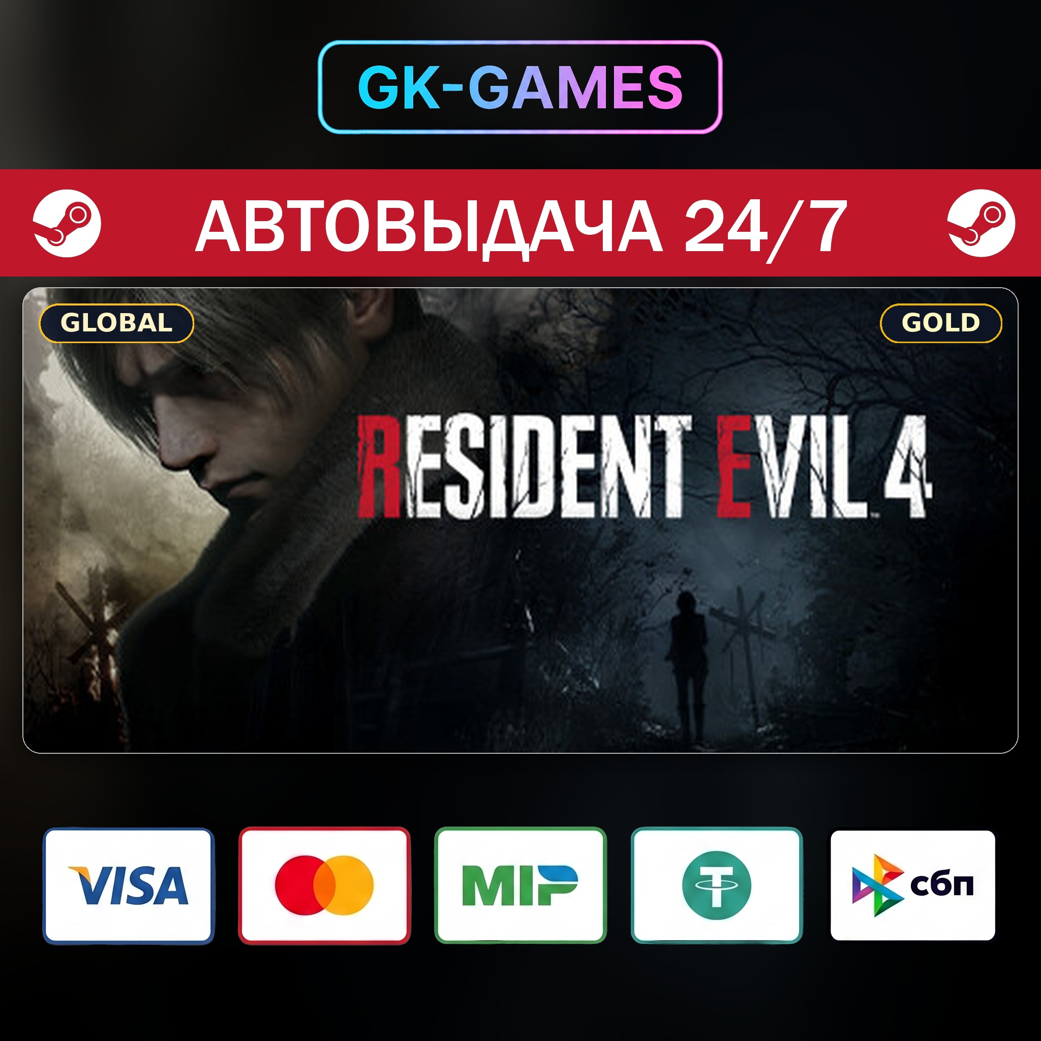 Resident Evil 4 - Gold Edition • КЛЮЧ STEAM • ВЕСЬ МИР • АВТО фото 4