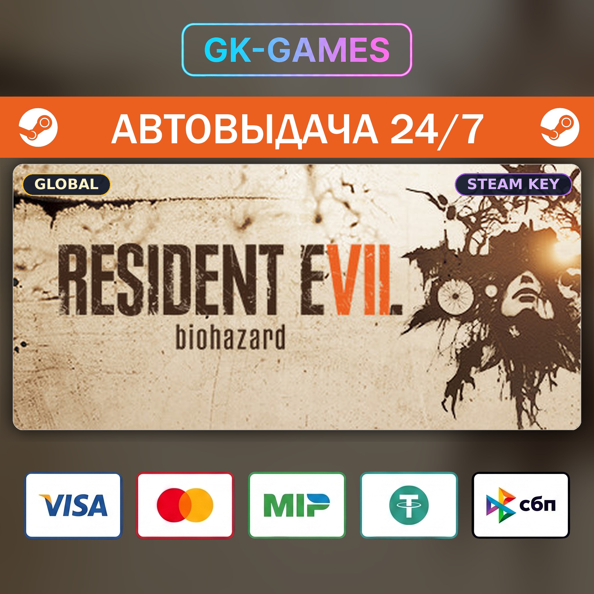 RESIDENT EVIL 7 • КЛЮЧ STEAM • ВЕСЬ МИР • АВТО фото 4