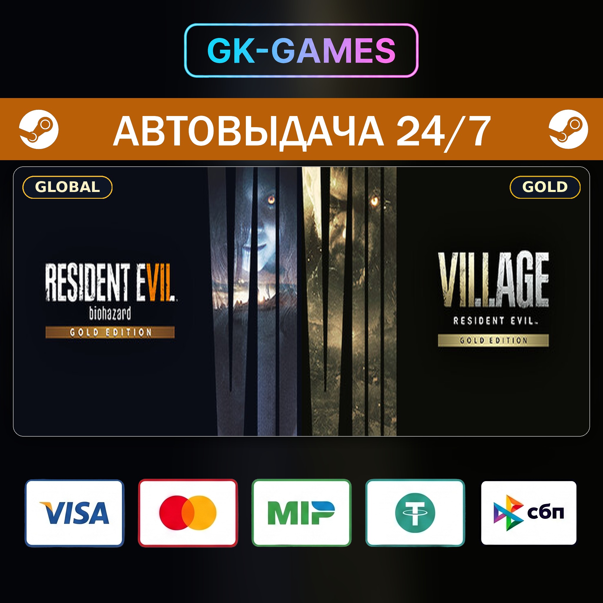 RESIDENT EVIL 7 - Gold Edition • КЛЮЧ STEAM • ВЕСЬ МИР • АВТО фото 4