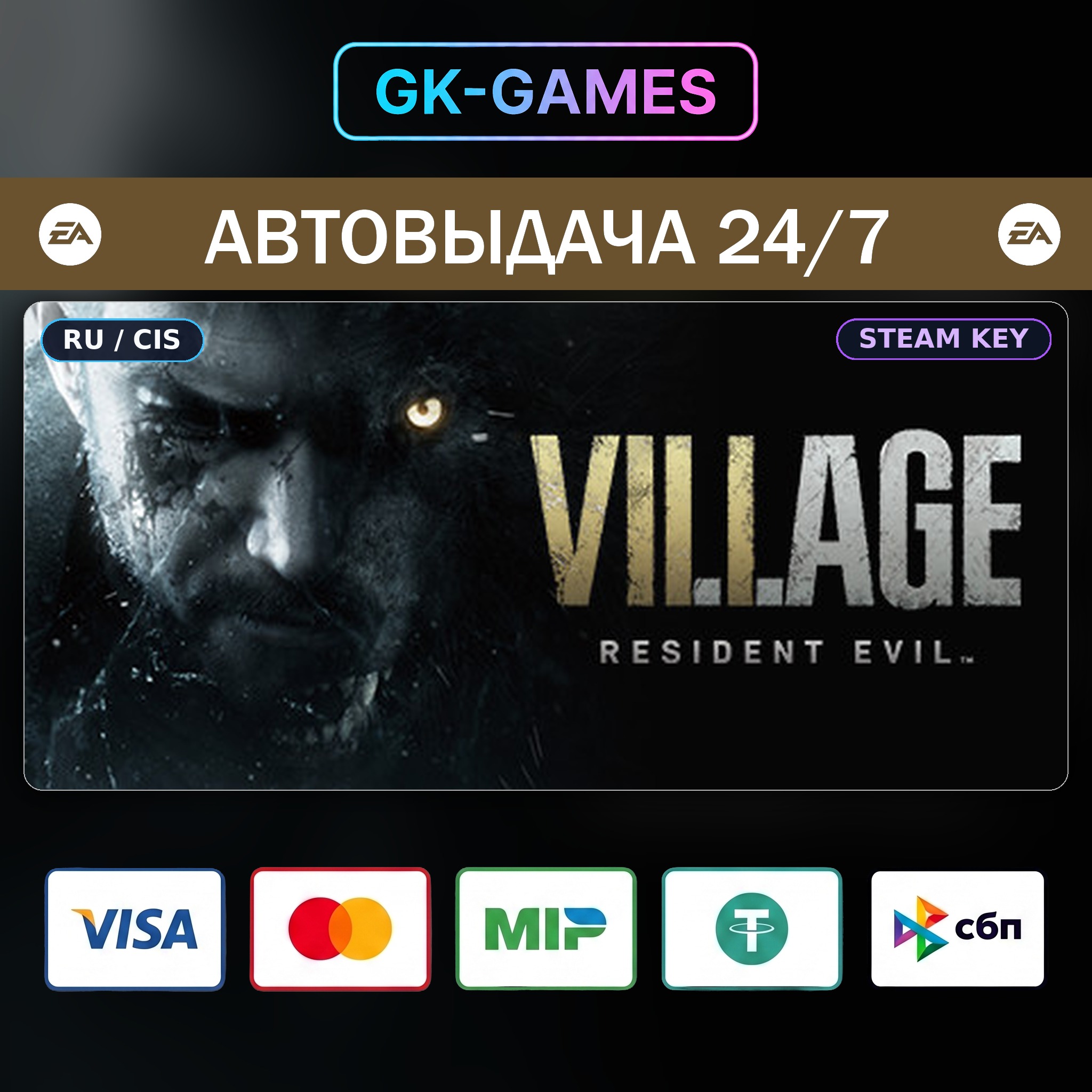 Resident Evil Village - Winters’ Expansion • КЛЮЧ STEAM • ВЕСЬ МИР • АВТО фото 9