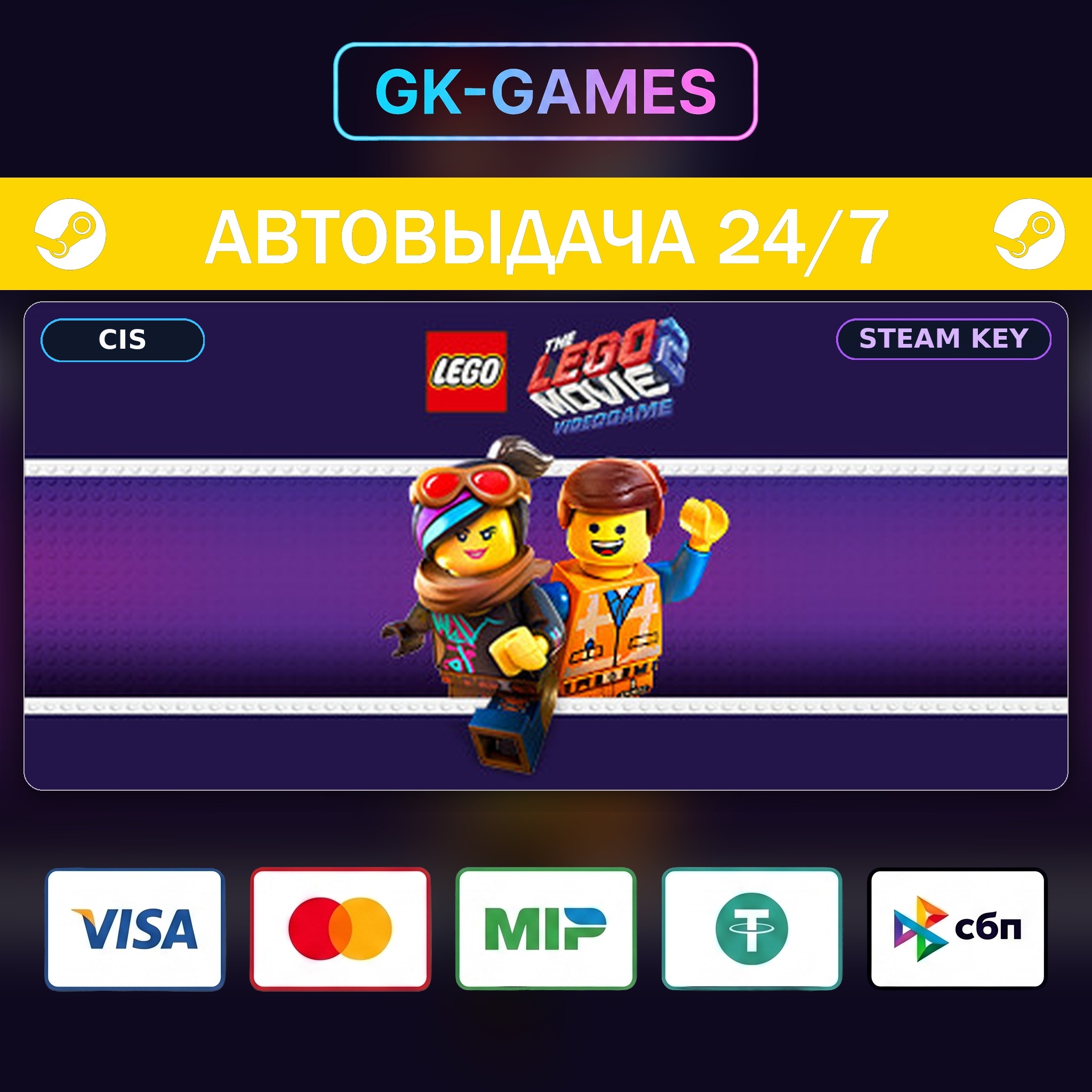 The LEGO Movie 2 Videogame (KEY) • STEAM / CIS photo 4
