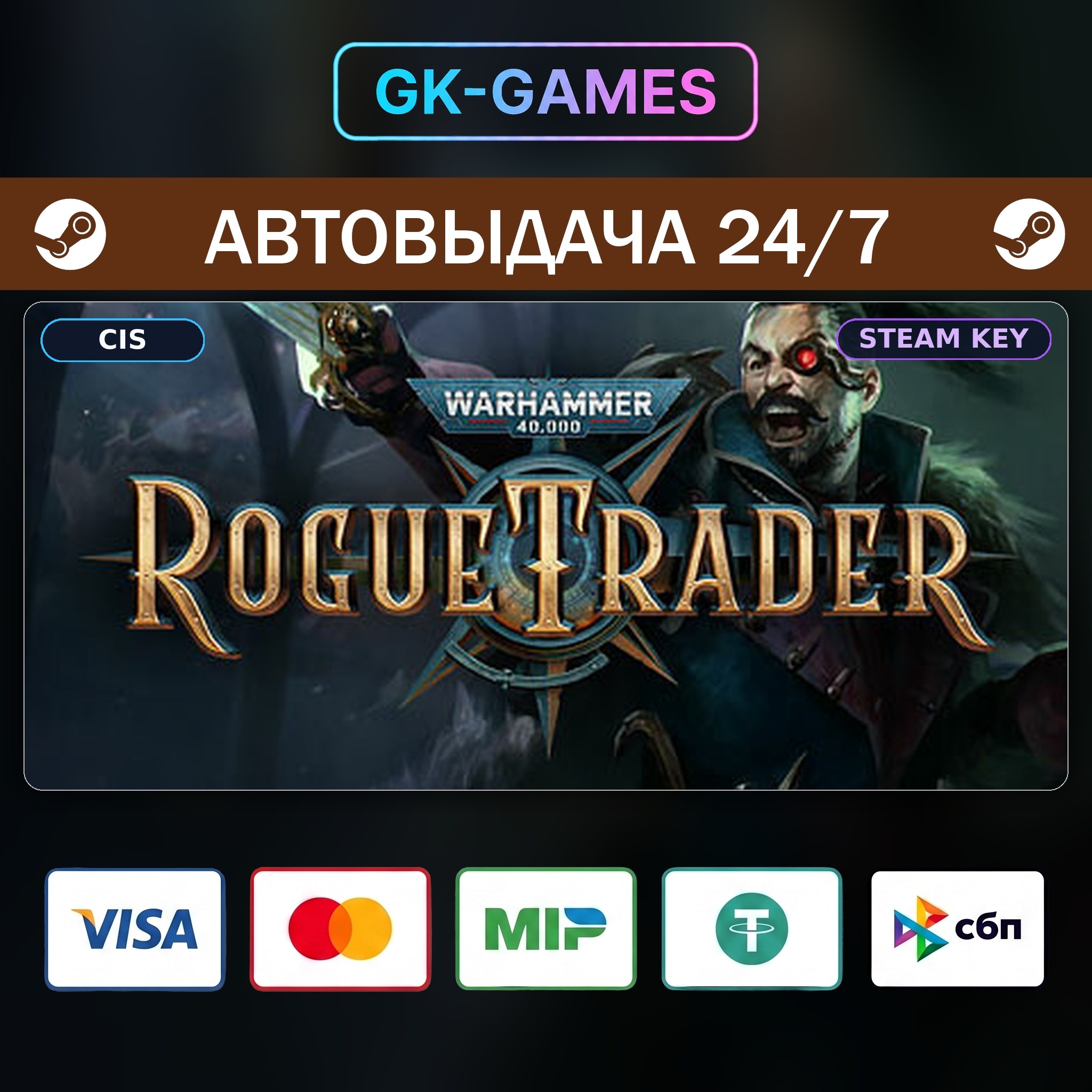 Warhammer 40,000: Rogue Trader • КЛЮЧ STEAM • CIS • АВТО фото 4