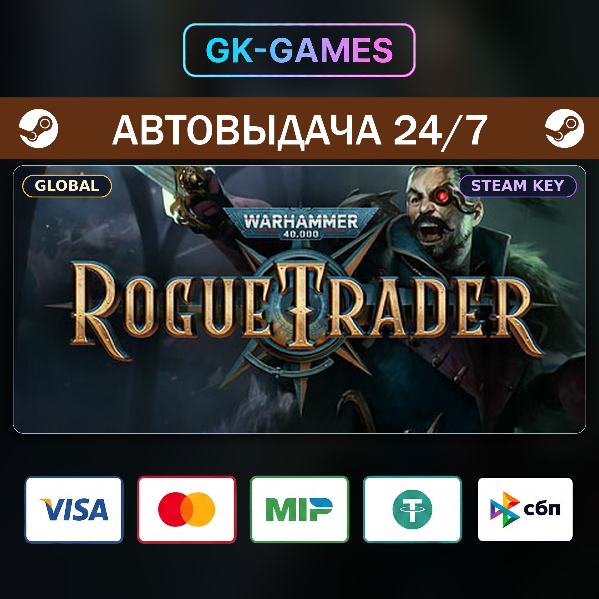 Warhammer 40,000: Rogue Trader • КЛЮЧ STEAM • ВЕСЬ МИР • АВТО фото 4