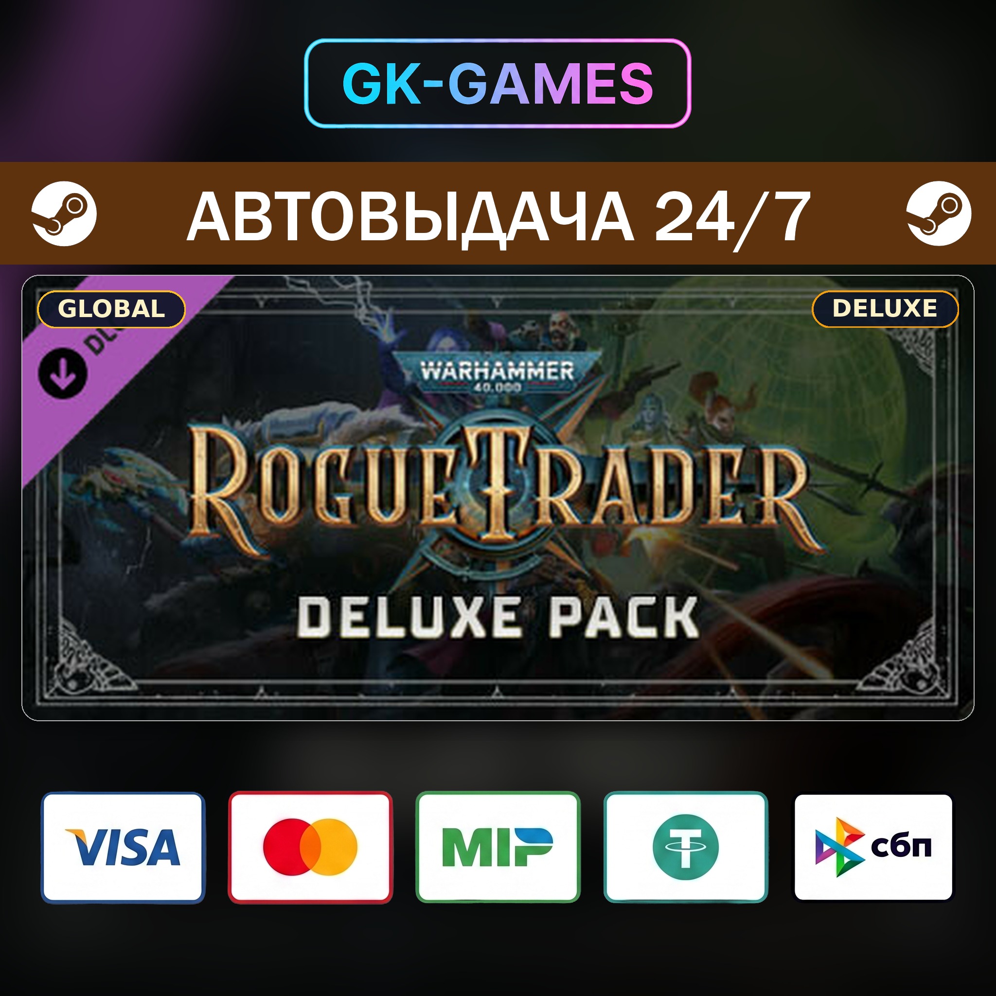 Warhammer 40,000: Rogue Trader Deluxe Pack • КЛЮЧ STEAM • ВЕСЬ МИР • АВТО фото 4