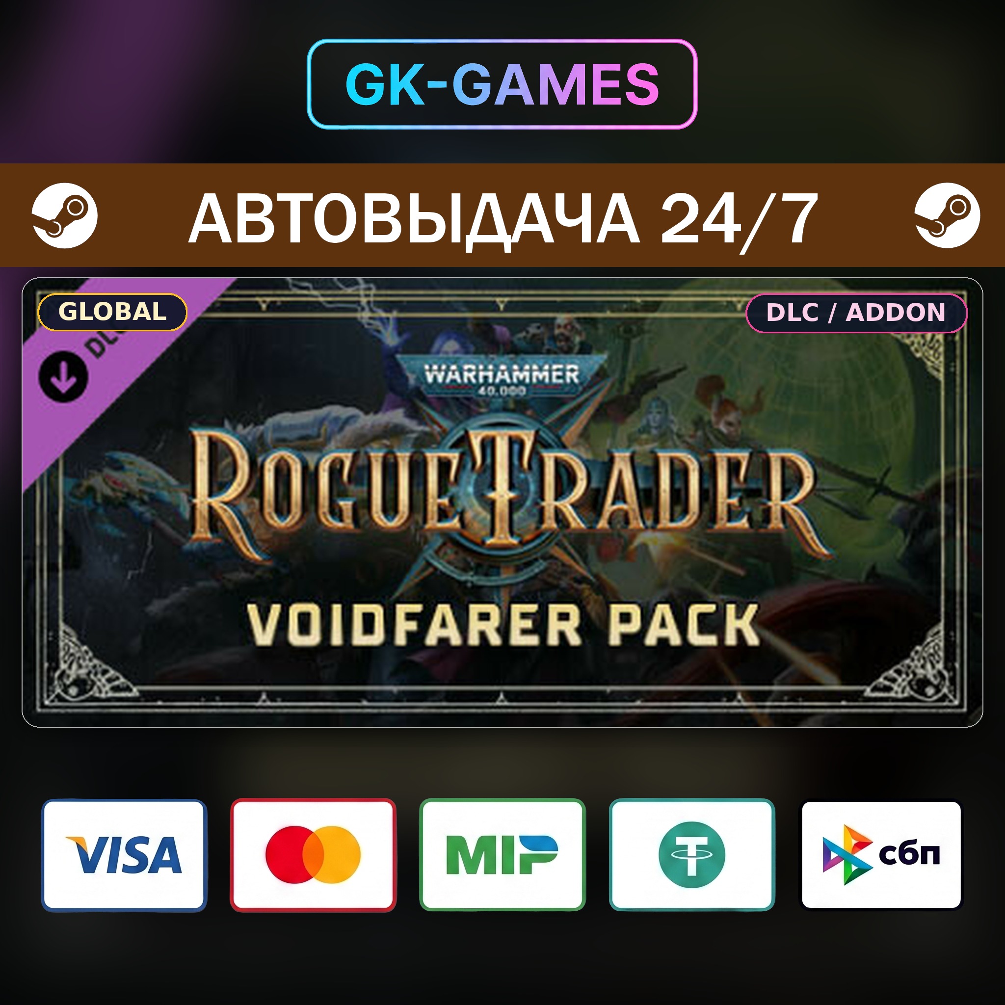 Warhammer 40,000: Rogue Trader Voidfarer Pack • КЛЮЧ STEAM • ВЕСЬ МИР • АВТО фото 4