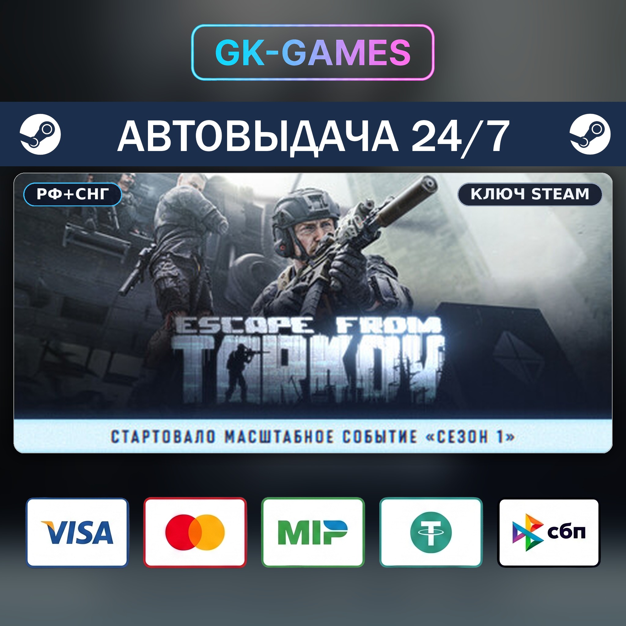 Escape from Tarkov • КЛЮЧ STEAM • ВЕСЬ МИР • АВТО фото 4