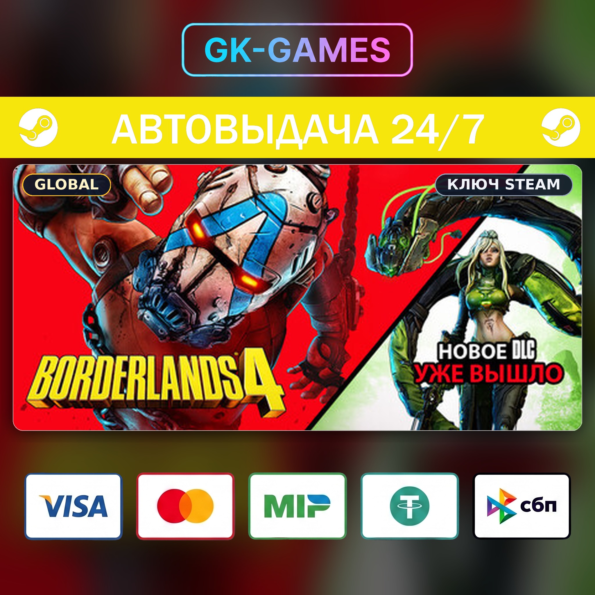 Borderlands 4 Super Deluxe Edition (КЛЮЧ) • STEAM / GLOBAL photo 4