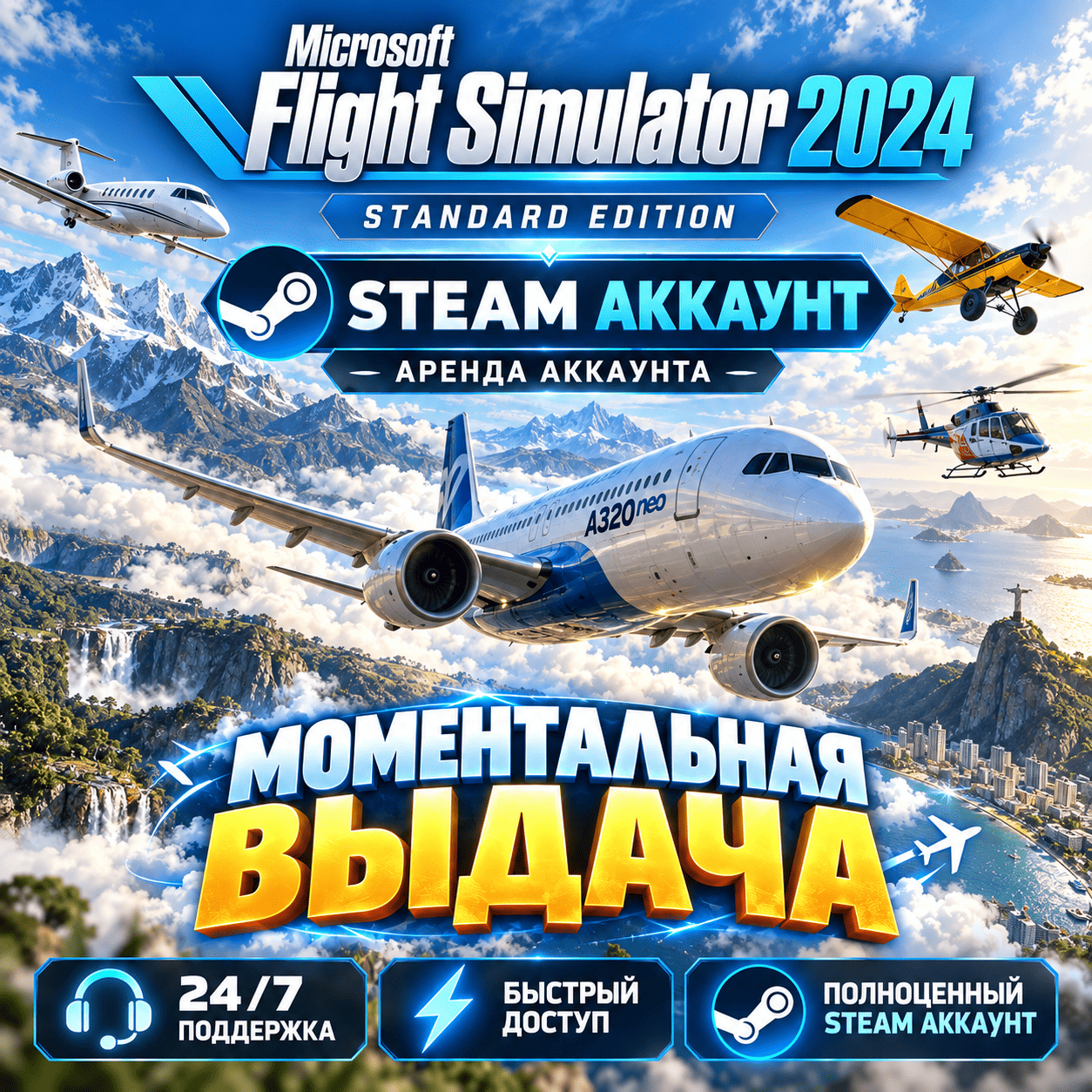 👾Microsoft Flight Simulator 2024 | RENT | INSTANT DELIVERY👾 photo 1