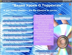 Видео Уроки О Торрентах с бонусами