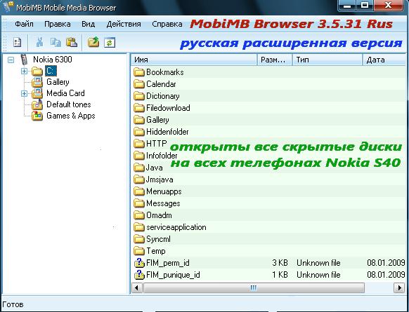 Mobile media browser. MOBIMB. MOBIMB mobile Media browser. Omadm.