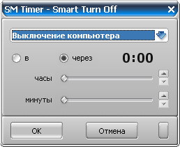 Timer to turn on your computer (a screenshot)