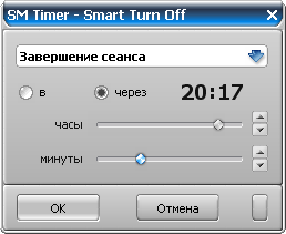 Timer to turn on your computer (a screenshot)