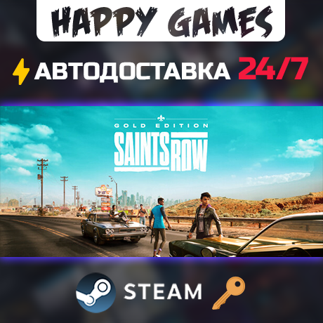 Saints Row Gold Edition Steam Key RU+CIS photo 1