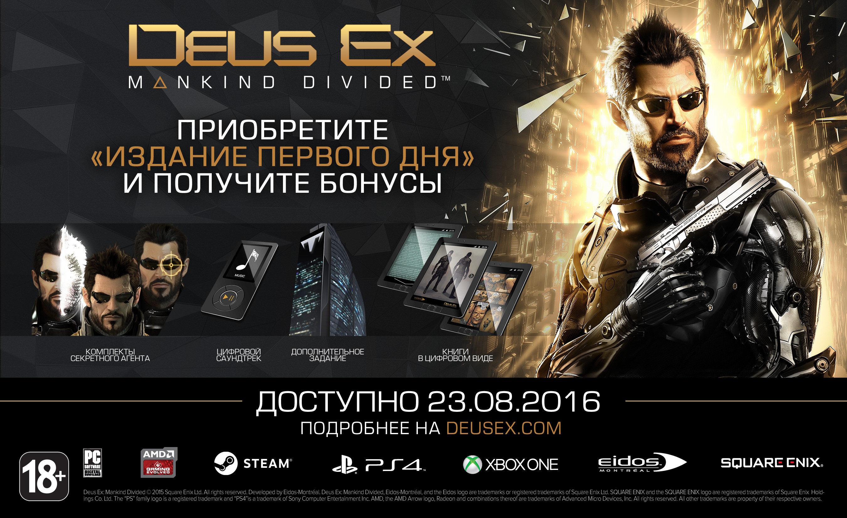 Buy Deus Ex: Mankind Divided + DLC (Steam KEY) + GIFT cheap, choose ...