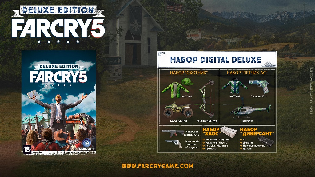 Far Cry 5: Deluxe Edition (Uplay KEY) + GIFT