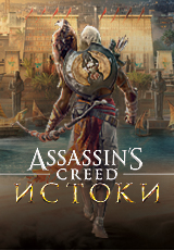 Assassins Creed Origins (Uplay KEY) + GIFT