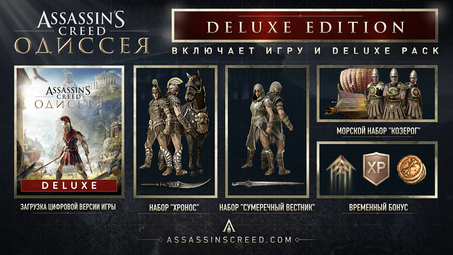 Скриншот Assassin’s Creed Odyssey: Deluxe Edition (Uplay KEY)
