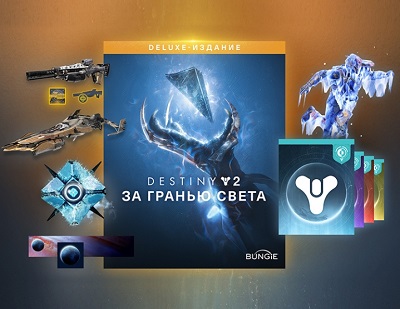 best destiny 2 dlc to buy best destiny 2 dlc to buy