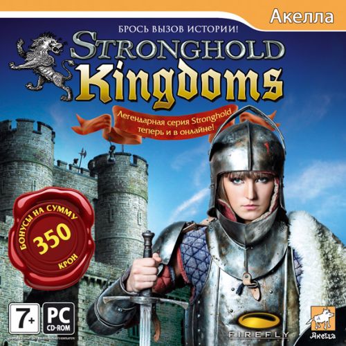 Stronghold Kingdoms. Бонусы на 350 крон + ПОДАРОК