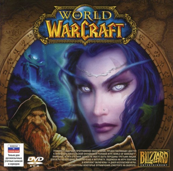 World of Warcraft + BC+LK+CATA+MOP+WOD на 30 дней